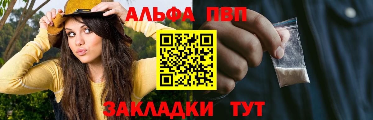 А ПВП мука Заволжье