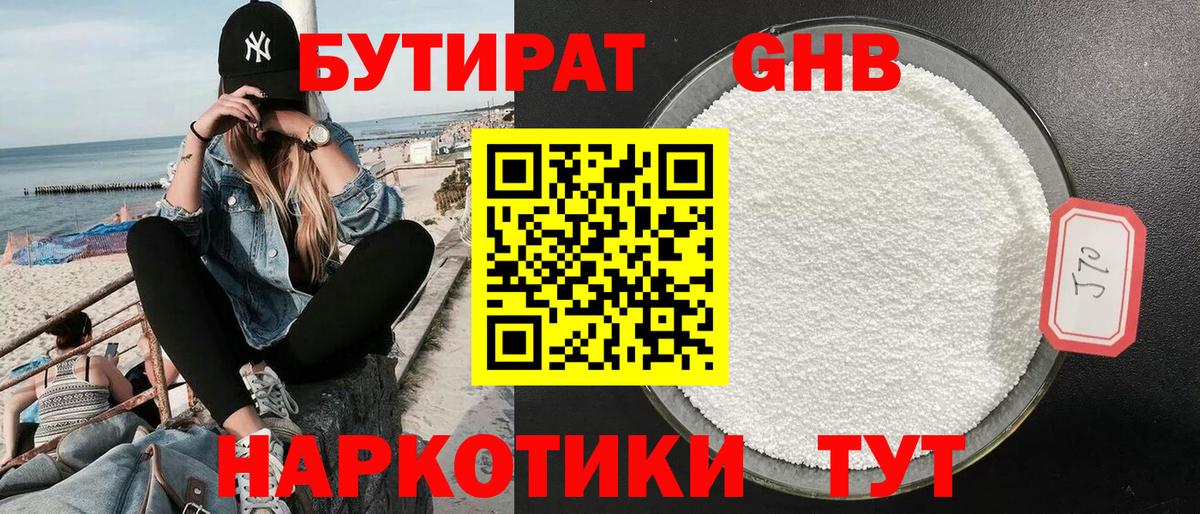 БУТИРАТ оксана  БУТИРАТ  Заволжье  Вход с VPN 