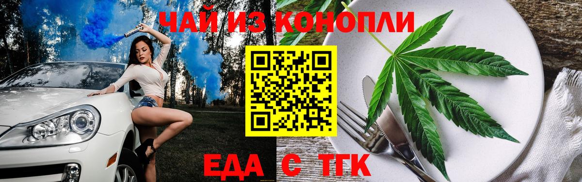 Заволжье  Cannafood марихуана  Вход с VPN 