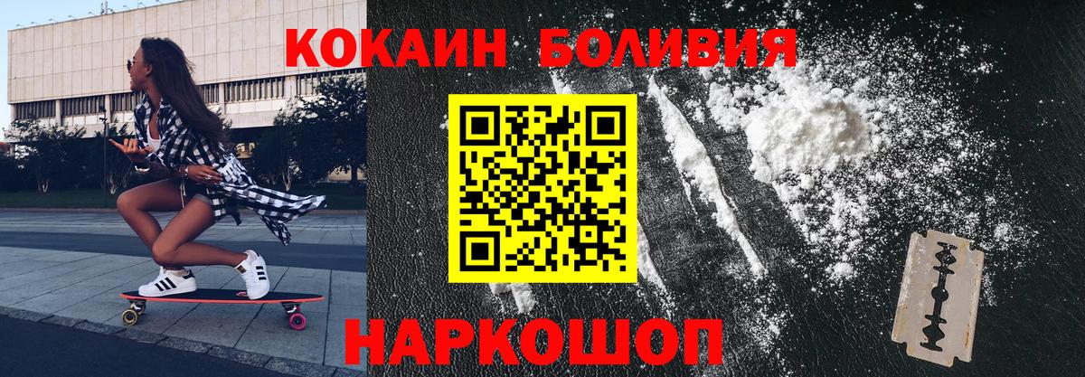 Заволжье  COCAIN VHQ  Кокаин Columbia  Вход с VPN 