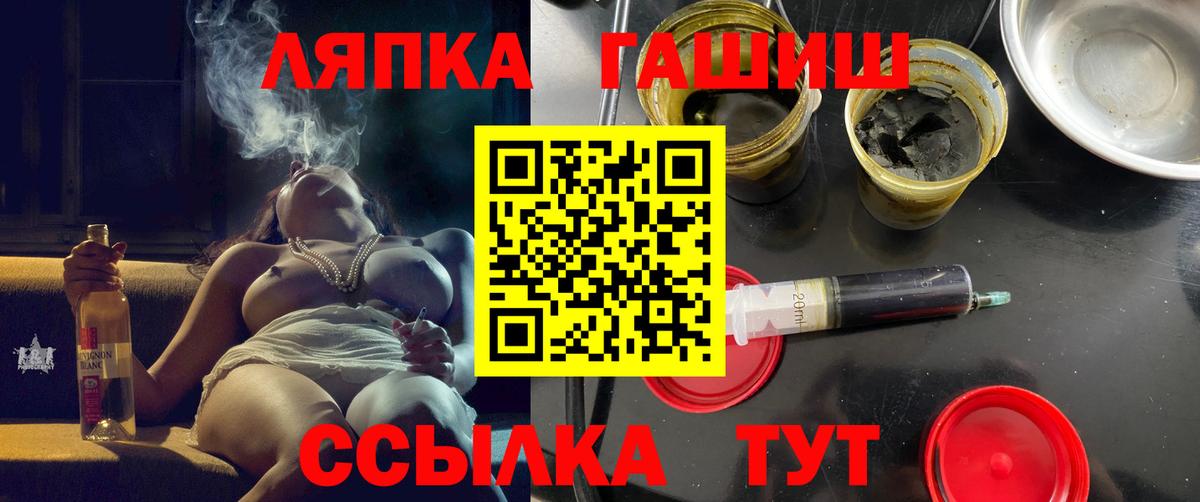 ГАШИШ гарик  ГАШ хэш  Заволжье  Вход с VPN 