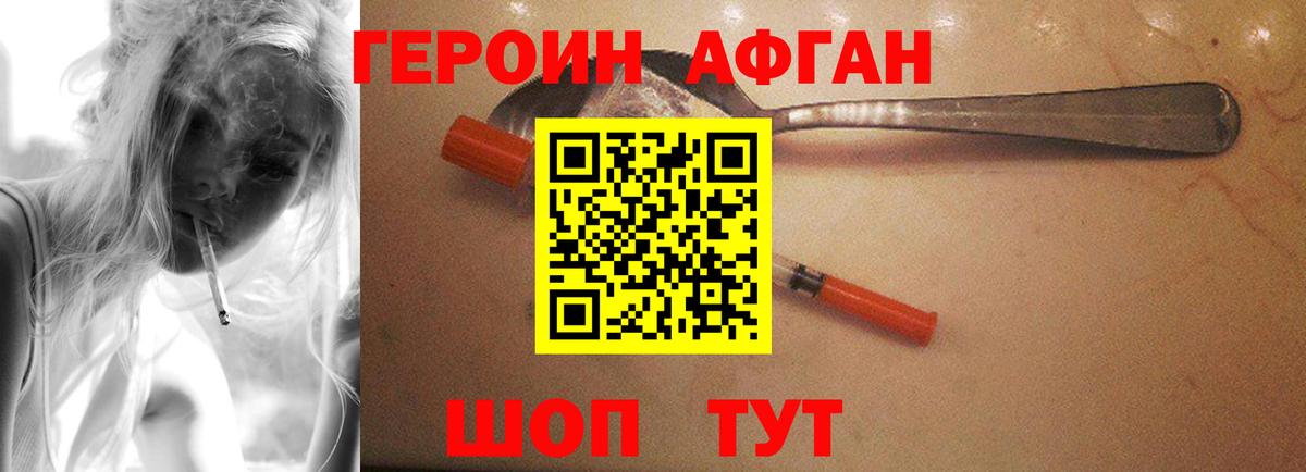 Заволжье  ГЕРОИН герыч  Вход с VPN 