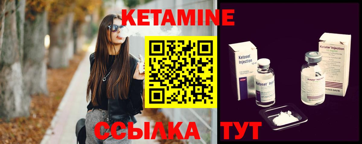 Кетамин VHQ  Вход с VPN  Заволжье 