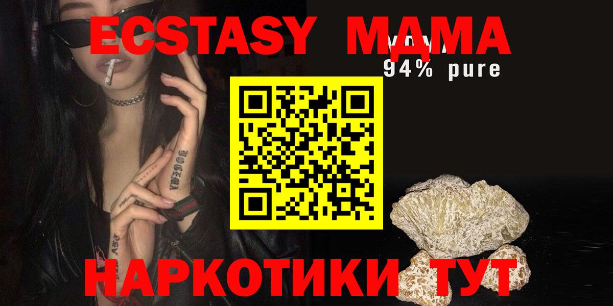 Заволжье  MDMA  MDMA кристаллы  Вход с VPN  МДМА кристаллы 
