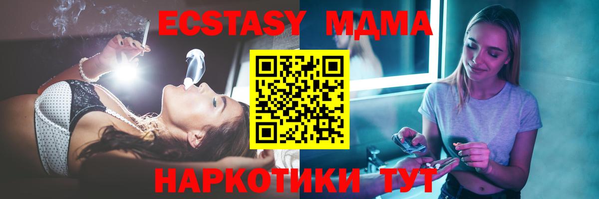МДМА VHQ Заволжье