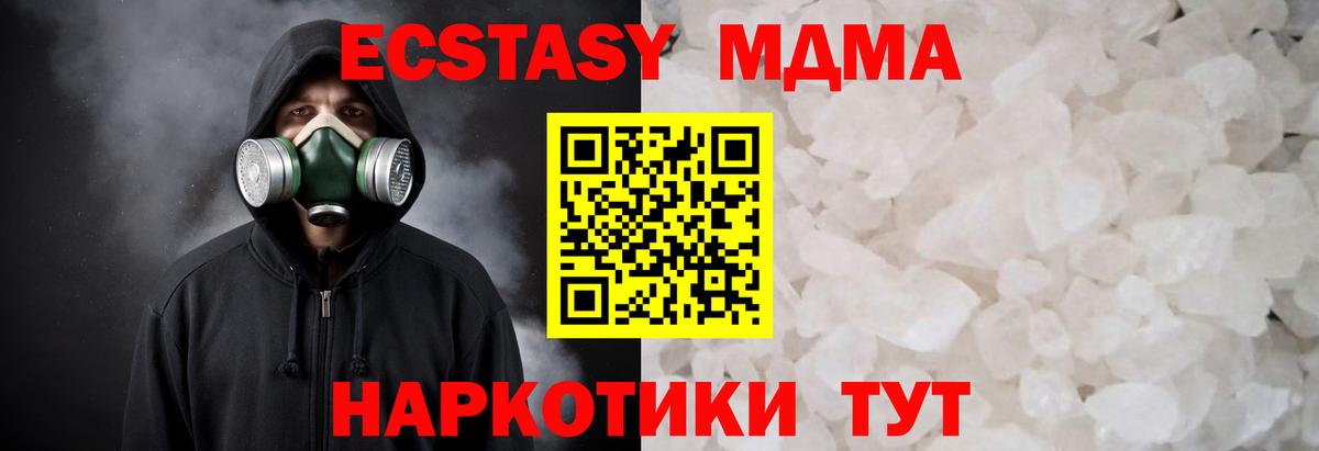 МДМА Заволжье
