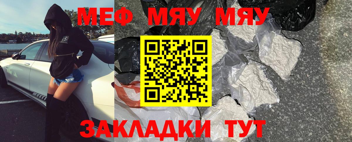 Меф мука Заволжье