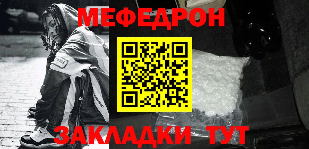 Заволжье  Меф VHQ  Мефедрон кристаллы  МЕФ  Вход с VPN 