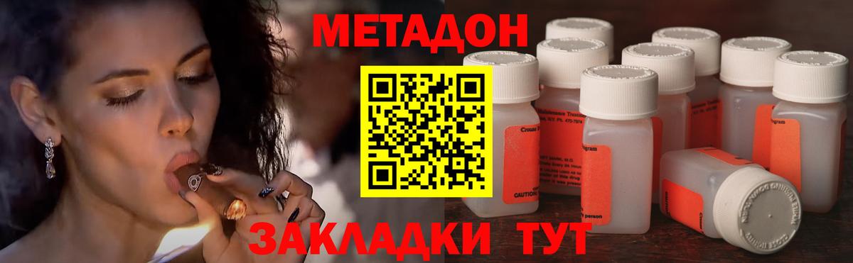 КОКАИН  МДМА  Вход с VPN  ТГК  Канабис  Заволжье  Мефедрон  