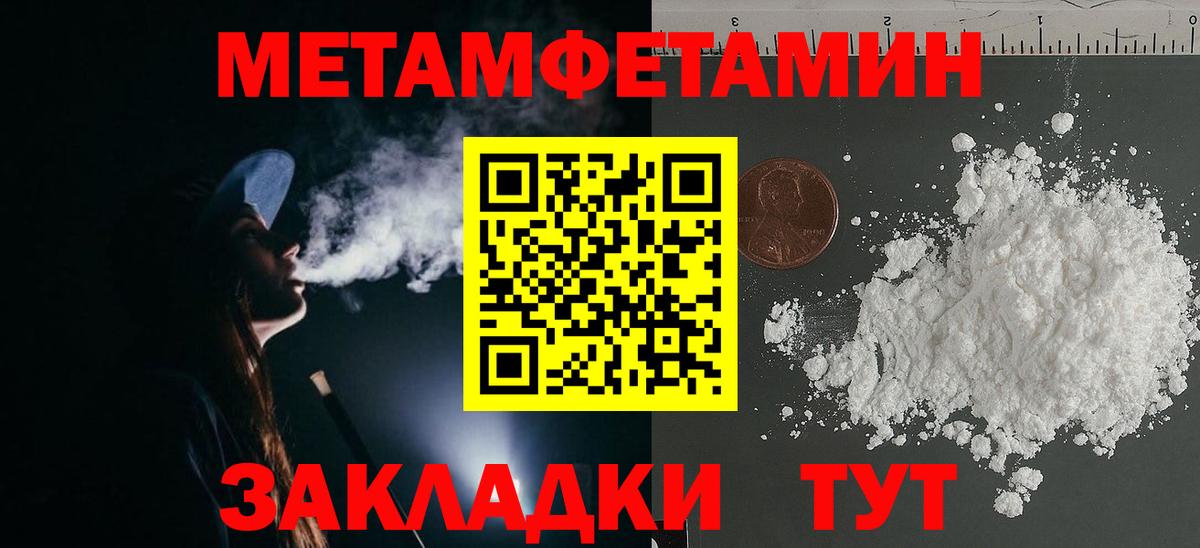 Первитин пудра  Вход с VPN  Заволжье 