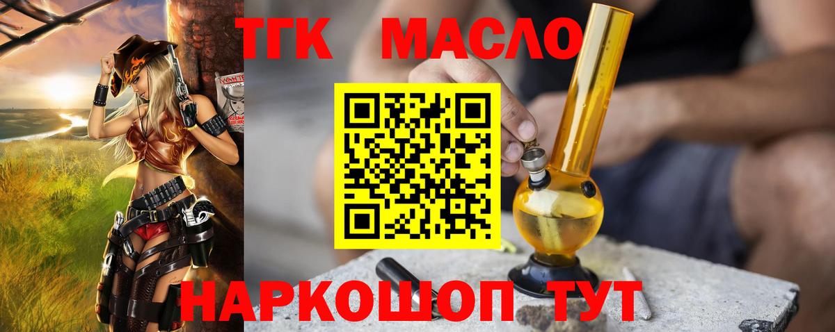 купить наркоту  Дистиллят ТГК концентрат  Вход с VPN  MEGA ONION  Заволжье 